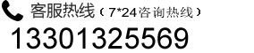 咨询电话:-86202748 咨询电话:-86202748