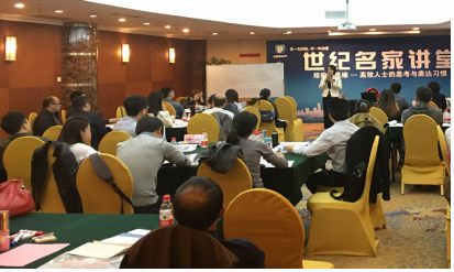 <b>商学院MINI-实战型财务总监（CFO）研修班</b>